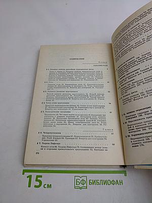 Геометрия 6-10