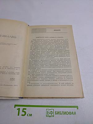 Алгебра 8 класс