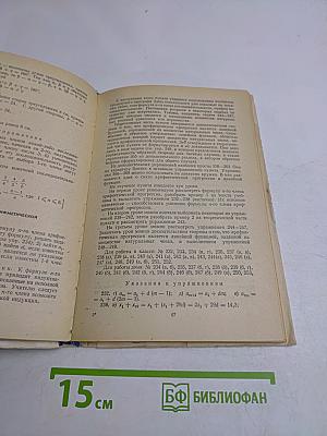Алгебра 8 класс