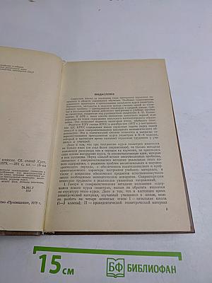 Преподавание геометрии в 6-8 классах