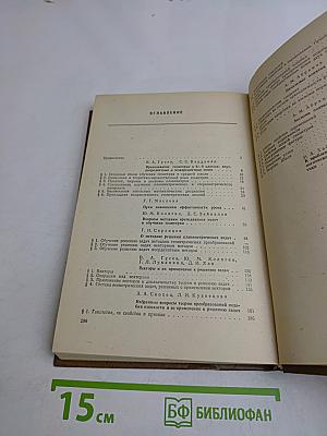 Преподавание геометрии в 6-8 классах