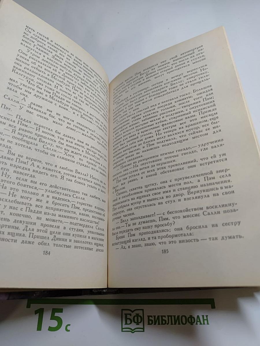 Крылатые семена. Рассказы