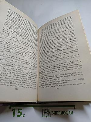 Крылатые семена. Рассказы