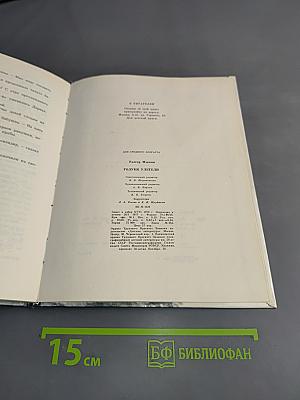 Голуби улетели