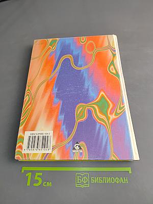 Правильно, складно, красиво учимся мы говорить. Книга III