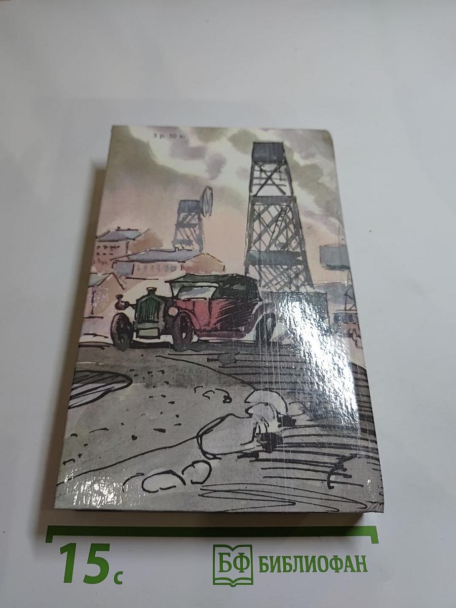 Крылатые семена. Рассказы