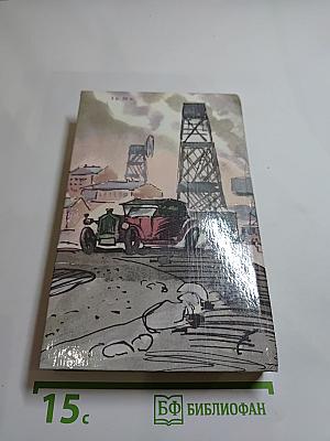 Крылатые семена. Рассказы