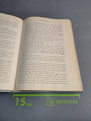 Из истории права. Учебник для 10-11 классов