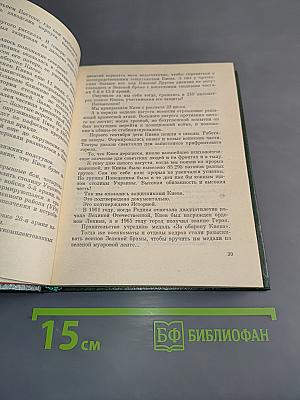 3-я Западная БРАМА. Документальная легенда об одном из первых сражений Великой Отечественной войны