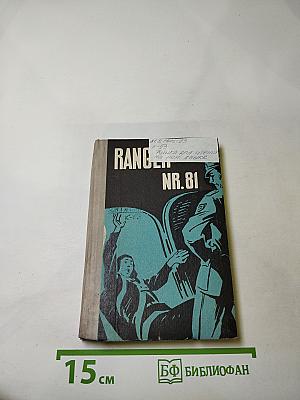 Ranger Nr. 81 und andere Erzählungen. Книга для чтения на немецком языке