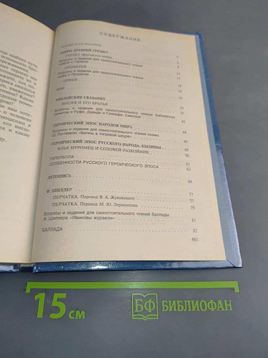 Литература 6