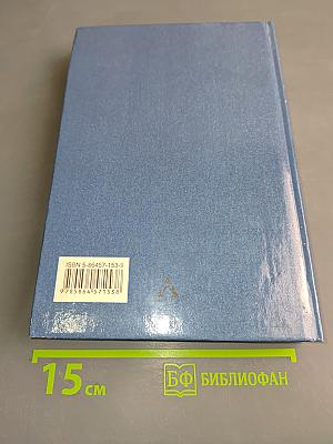Литература 6