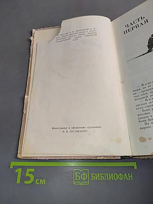 Листы каменной книги