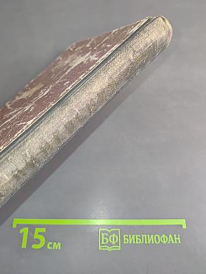 Листы каменной книги