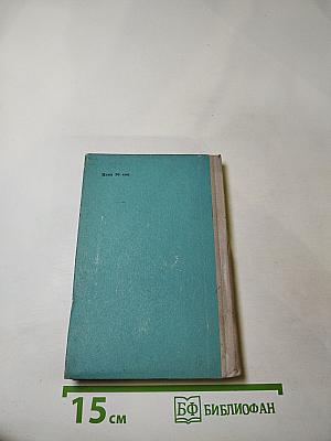 Ranger Nr. 81 und andere Erzählungen. Книга для чтения на немецком языке