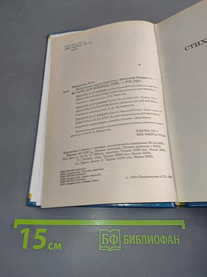 Избранные произведения. Школьная хрестоматия