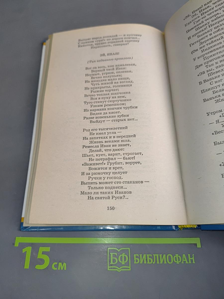 Избранные произведения. Школьная хрестоматия