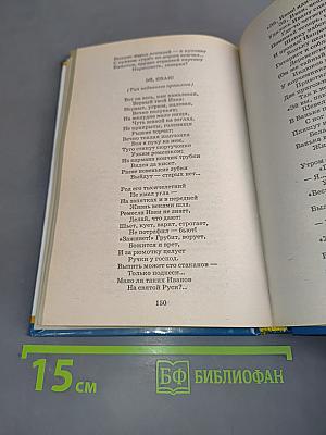 Избранные произведения. Школьная хрестоматия