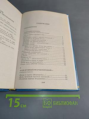 Избранные произведения. Школьная хрестоматия