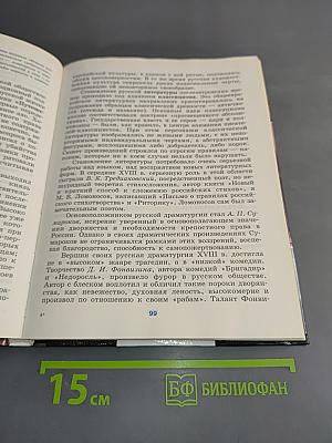 История России. XVIII–XIX веков. Учебник для 10 класса общеобразовательных учреждений. Базовый уровень