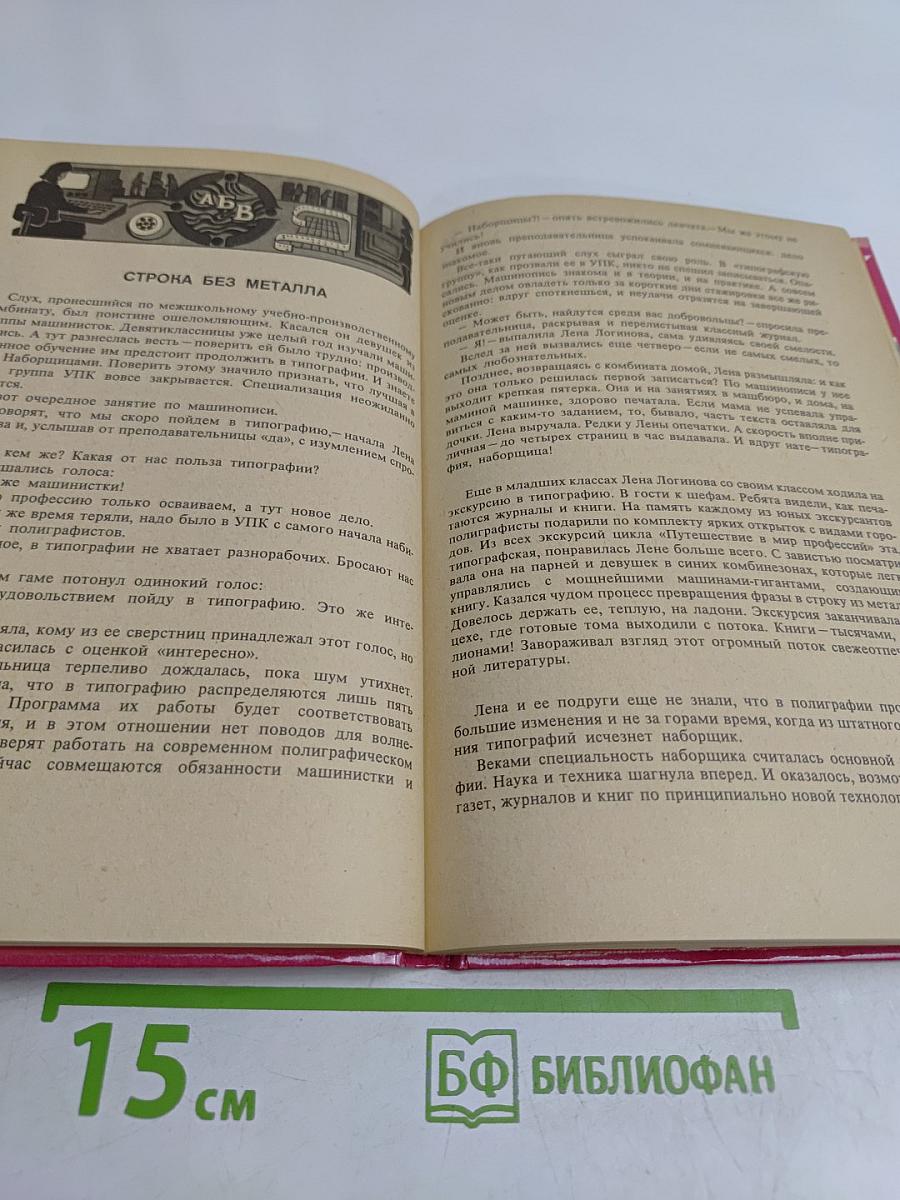 Рождение книги
