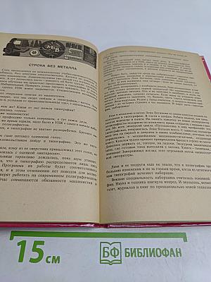 Рождение книги