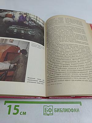Рождение книги