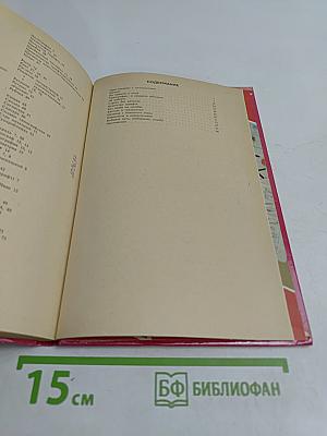 Рождение книги