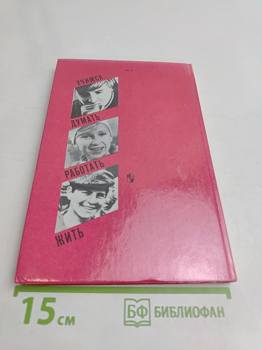 Рождение книги