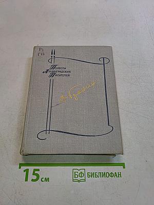 Обратный билет. Однофамилец. Дождь в чужом городе. Кто-то должен