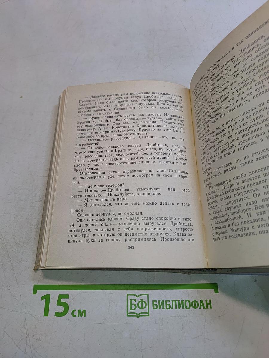 Обратный билет. Однофамилец. Дождь в чужом городе. Кто-то должен