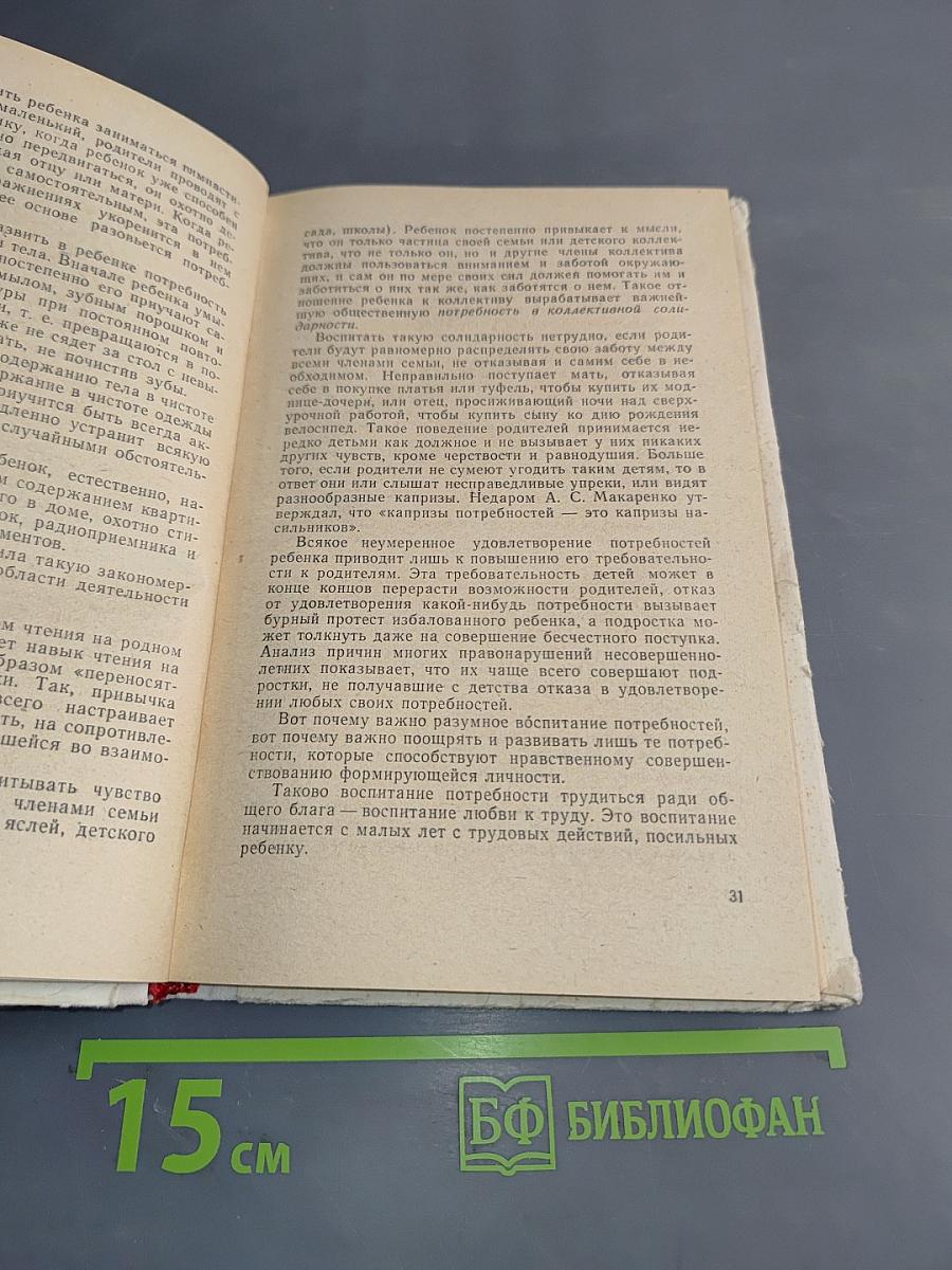 Способности ваших детей