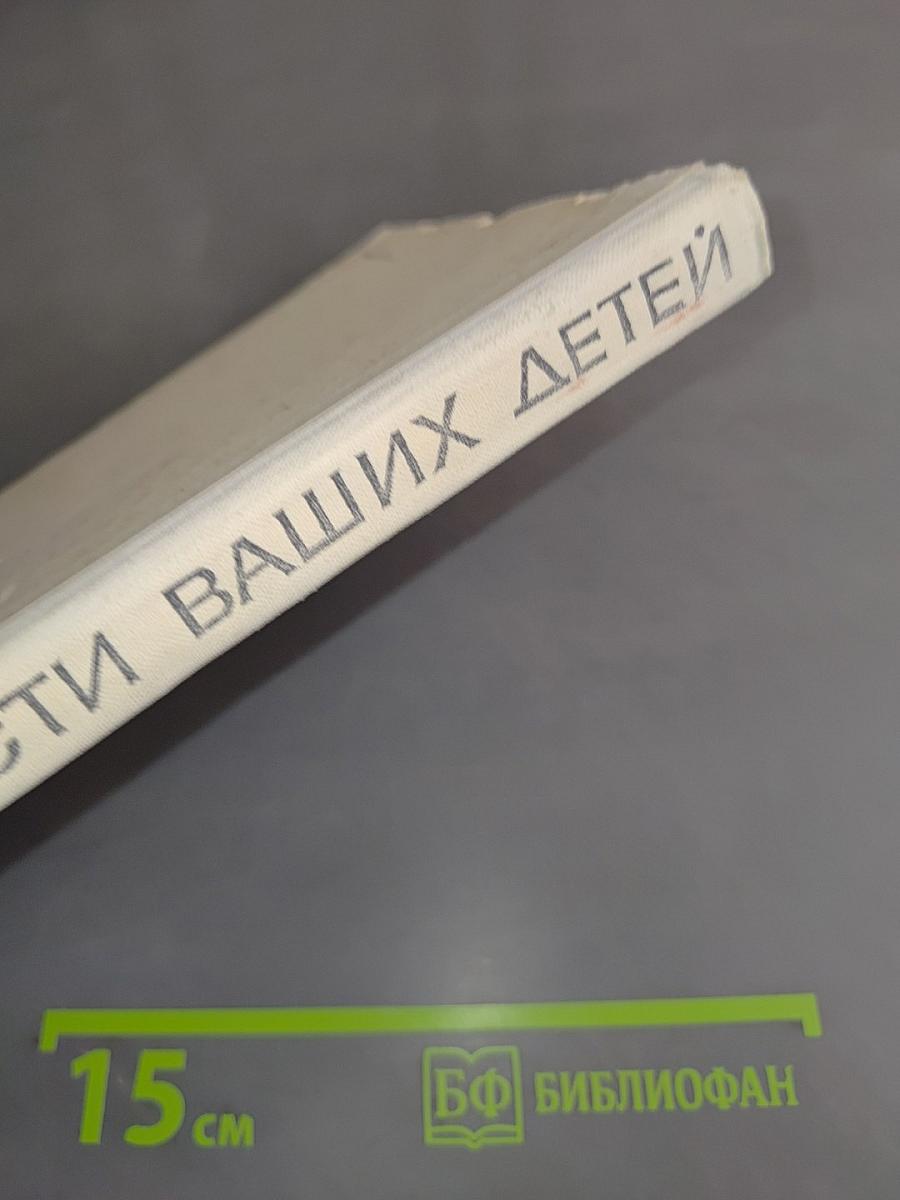 Способности ваших детей