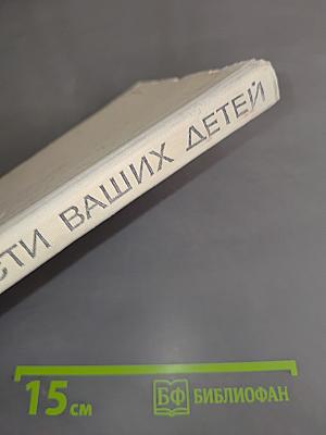 Способности ваших детей