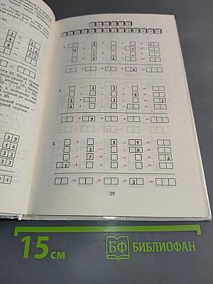 Головоломки