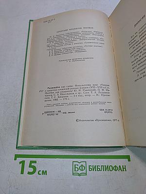 Развивайте дар слова. Факультативный курс «Теория и практика сочинения разных жанров (VIII-VIII классы)»
