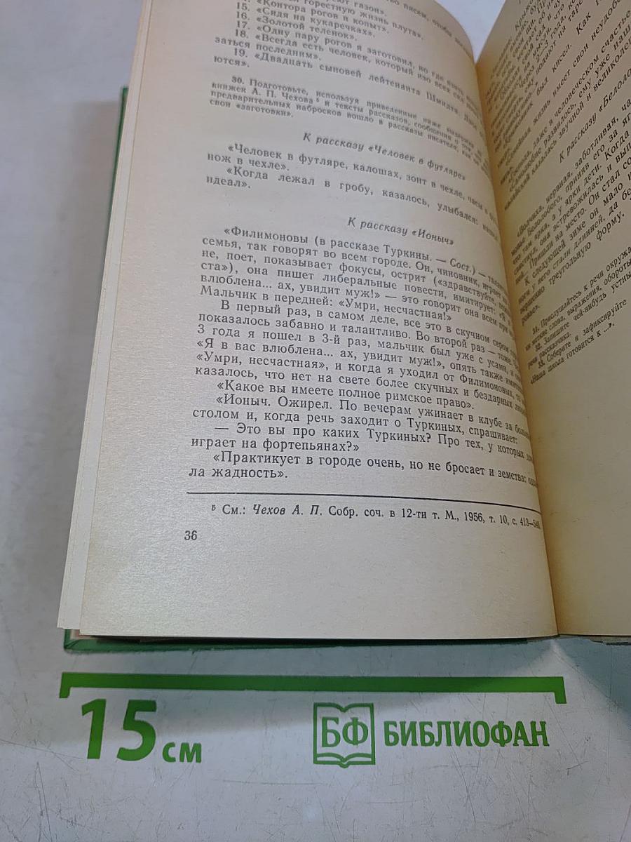 Развивайте дар слова. Факультативный курс «Теория и практика сочинения разных жанров (VIII-VIII классы)»