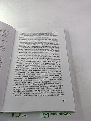 Беги, мальчик, беги