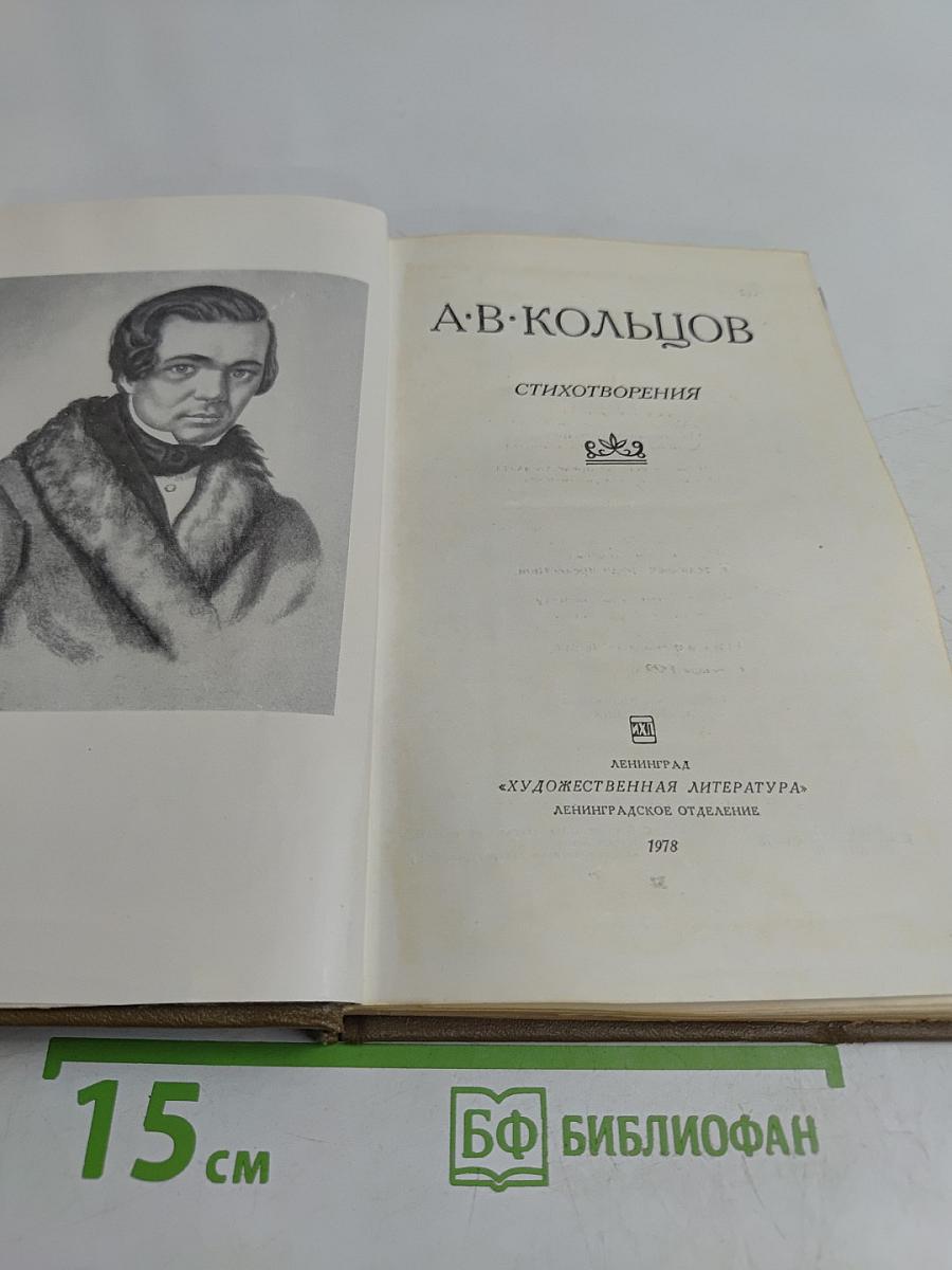 Стихотворения