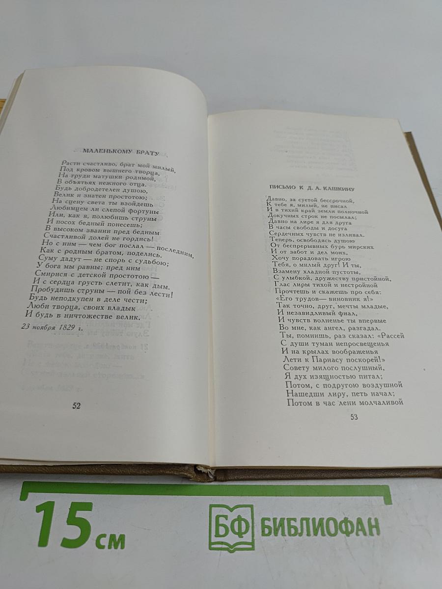 Стихотворения