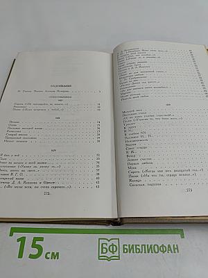 Стихотворения