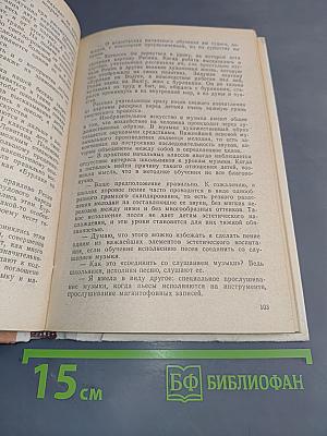 Содружество ученого и учителя