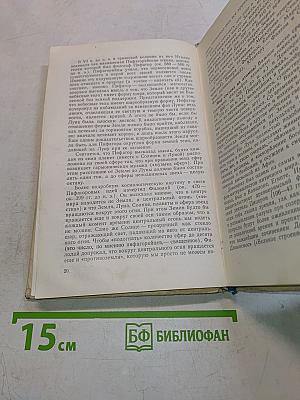 Астрономия вчера и сегодня