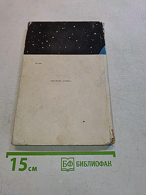 Астрономия вчера и сегодня