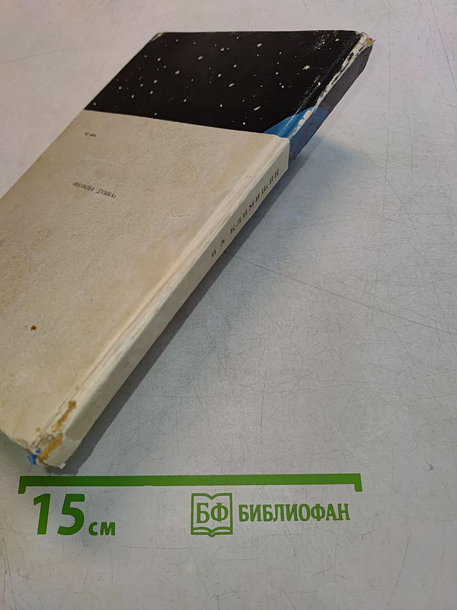 Астрономия вчера и сегодня