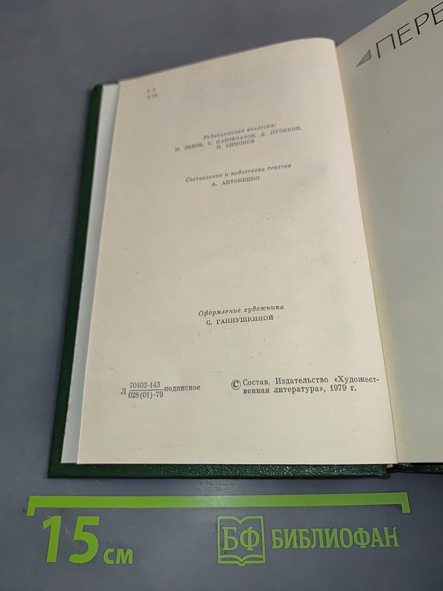Собрание сочинений. Том 3
