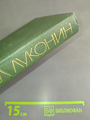 Собрание сочинений. Том 3