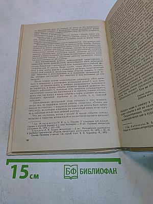 Теория литературы в 4-6 классах средней школы