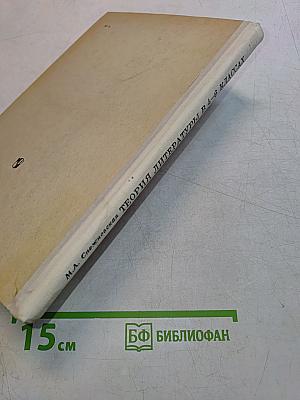 Теория литературы в 4-6 классах средней школы