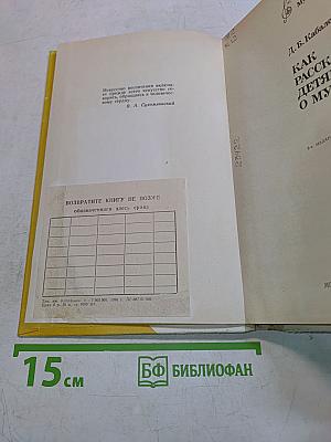 Как рассказывать детям о музыке?